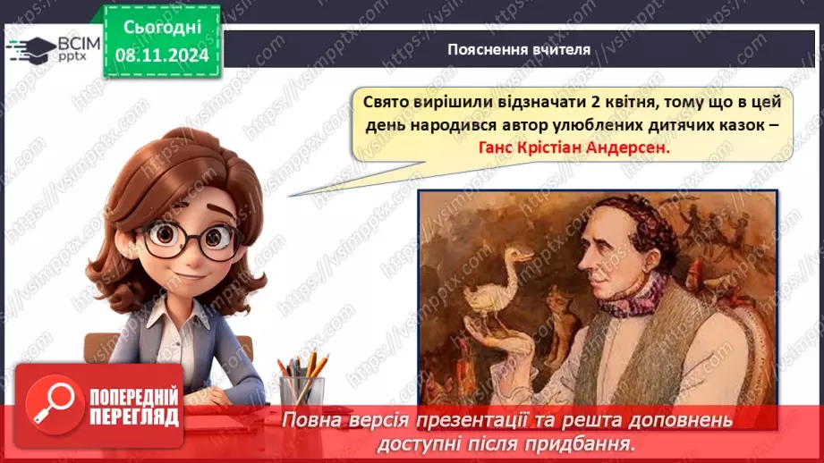 №28 - Книга – наш друг.5 №28 - Книга – наш друг.5