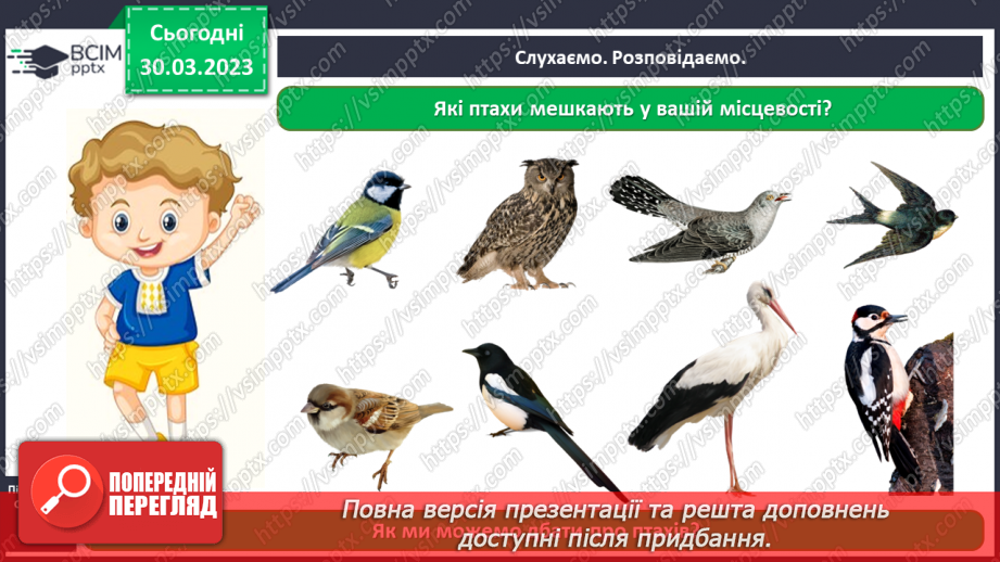 №0088 - Тварини рідного краю12 №0088 - Тварини рідного краю12