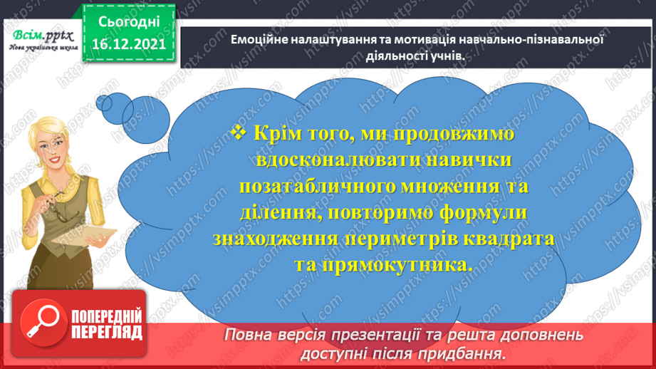 №143 - Досліджуємо задачі на подвійне зведення до одиниці2 №143 - Досліджуємо задачі на подвійне зведення до одиниці2