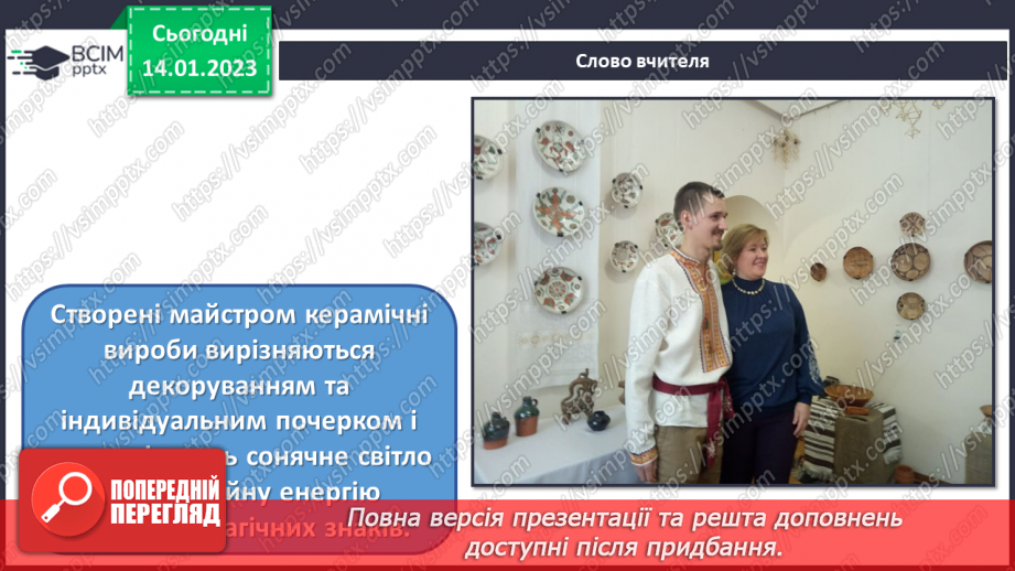 №19 - Дитячий фольклор та іграшки9 №19 - Дитячий фольклор та іграшки9