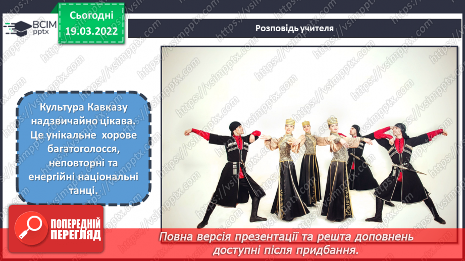 №26-27 - Мистецькі візерунки з теплих країв. Створи рельєф з баранцем (пластилін)5