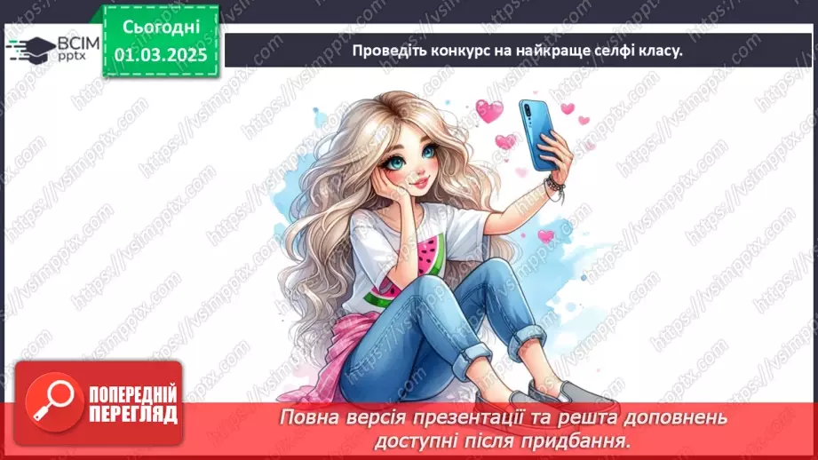 №025 - Театральні та фотошедеври19 №025 - Театральні та фотошедеври19