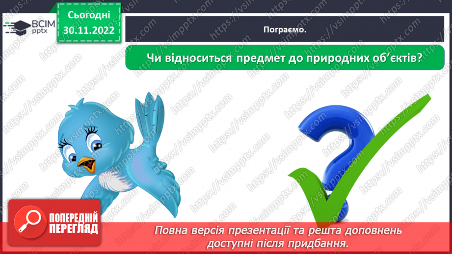 №0048 - Перевір себе24 №0048 - Перевір себе24