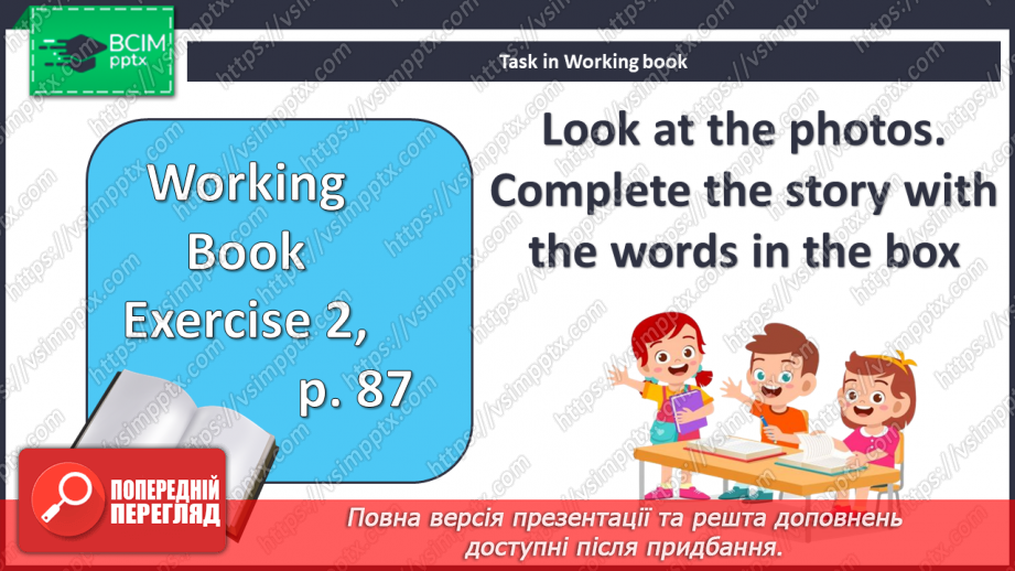 №115 - Домашні улюбленці23