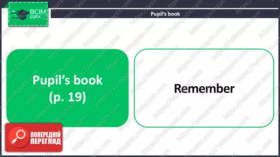 №009 - Характеристика друзів та сім'ї.  Розвиток навичок усного продукування. Characterizing friends and family.9 №009 - Характеристика друзів та сім'ї.  Розвиток навичок усного продукування. Characterizing friends and family.9