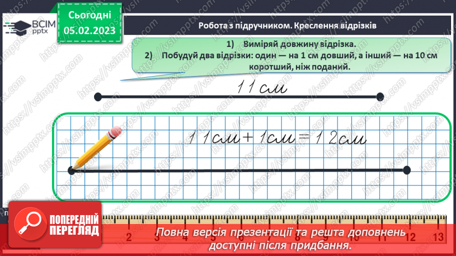 №0080 - 	 Обчислення в межах 20 на основі нумерації чисел. Творча робота над задачею. Вимірювання довжини відрізка і побудова відрізка заданої довжини.19 №0080 - 	 Обчислення в межах 20 на основі нумерації чисел. Творча робота над задачею. Вимірювання довжини відрізка і побудова відрізка заданої довжини.19