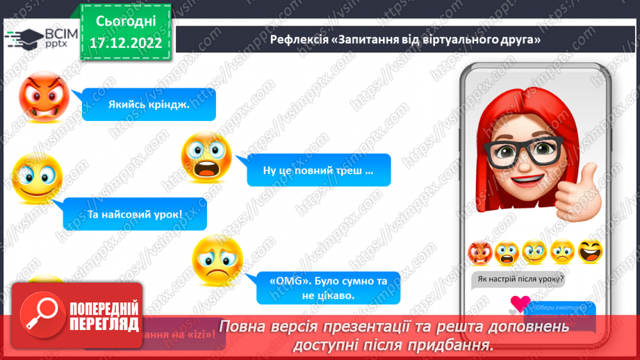 №37 - Образ Аліси, світ її уяви та захопливі пригоди. Персонажі, які оточують героїню.20