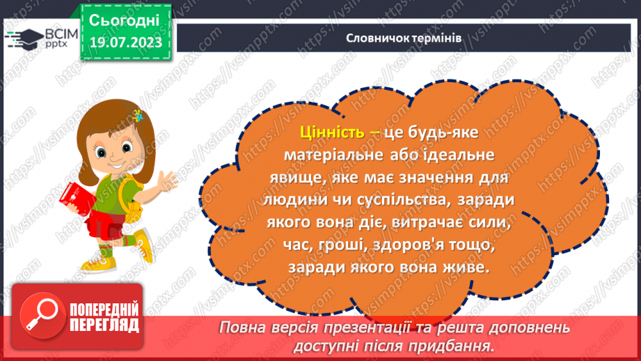 №15 - Сімейні цінності: будування гармонійного суспільства через підтримку та розвиток родинних стосунків.8 №15 - Сімейні цінності: будування гармонійного суспільства через підтримку та розвиток родинних стосунків.8