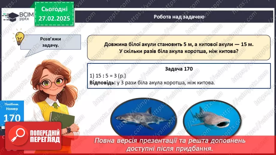 №099 - Буквені вирази. Складання добутків і обчислення їх зна­чень за таблицею.22