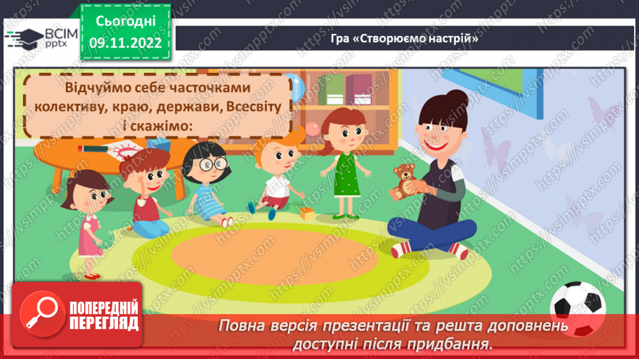 №111 - Читання. Підсумковий урок за семестр. Робота з дитячою книжкою.2