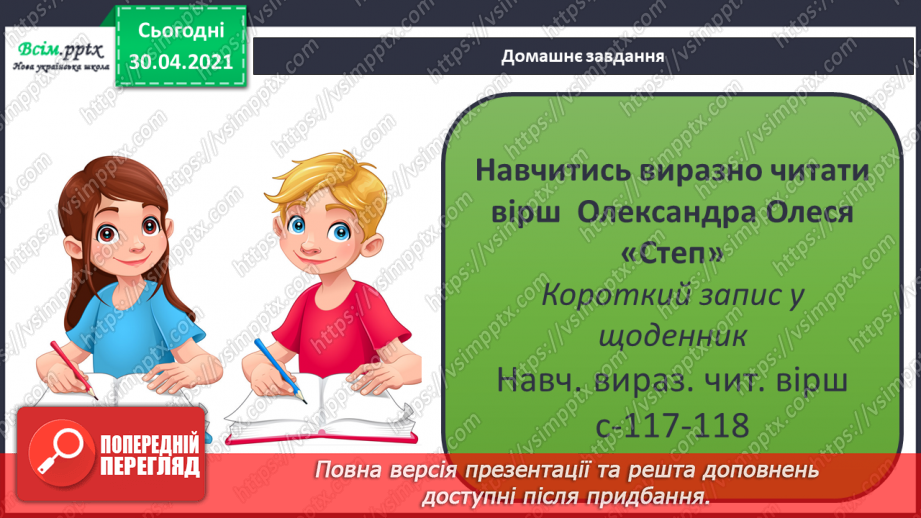 №096 - Правди не приховаєш. А. Туз «Новий планшет» (продовження)14