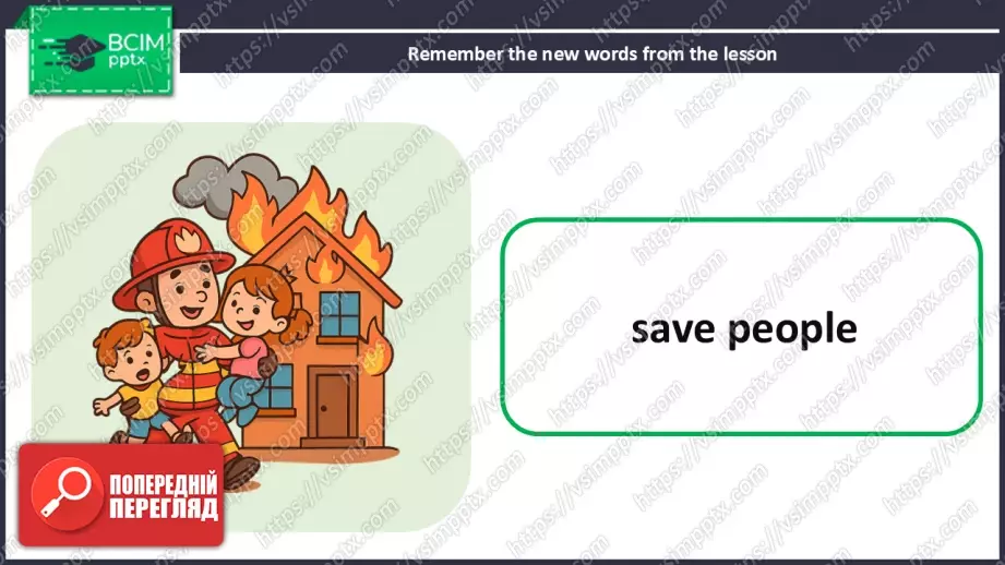 №015 - Люди на роботі: професії. Розвиток навичок сприймання на слух та читання. Опрацювання нових лексичних одиниць. People at work: professions.24 №015 - Люди на роботі: професії. Розвиток навичок сприймання на слух та читання. Опрацювання нових лексичних одиниць. People at work: professions.24