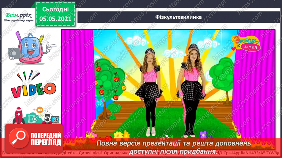 №096 - Ясніє в кожній квітці дивина.19 №096 - Ясніє в кожній квітці дивина.19