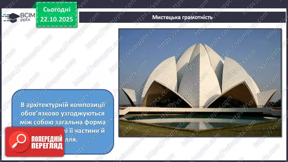 №10 - В мистецтві – цінності людини (продовження)10 №10 - В мистецтві – цінності людини (продовження)10