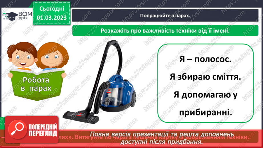 №0077 - Винаходи людства12