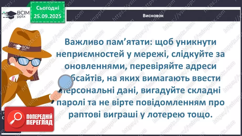 №0017 - Чому важливо бути відповідальними.22 №0017 - Чому важливо бути відповідальними.22
