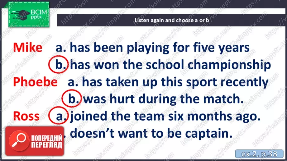 №032 - П/О. ГР2 Спорт9 №032 - П/О. ГР2 Спорт9