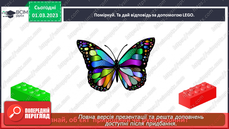№0077 - Винаходи людства29