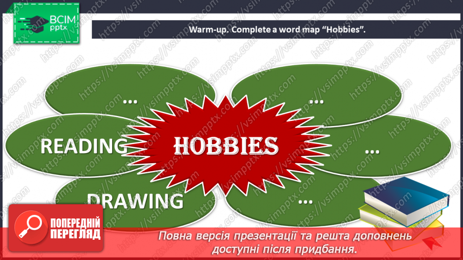 №073 - Hobbies.4 №073 - Hobbies.4