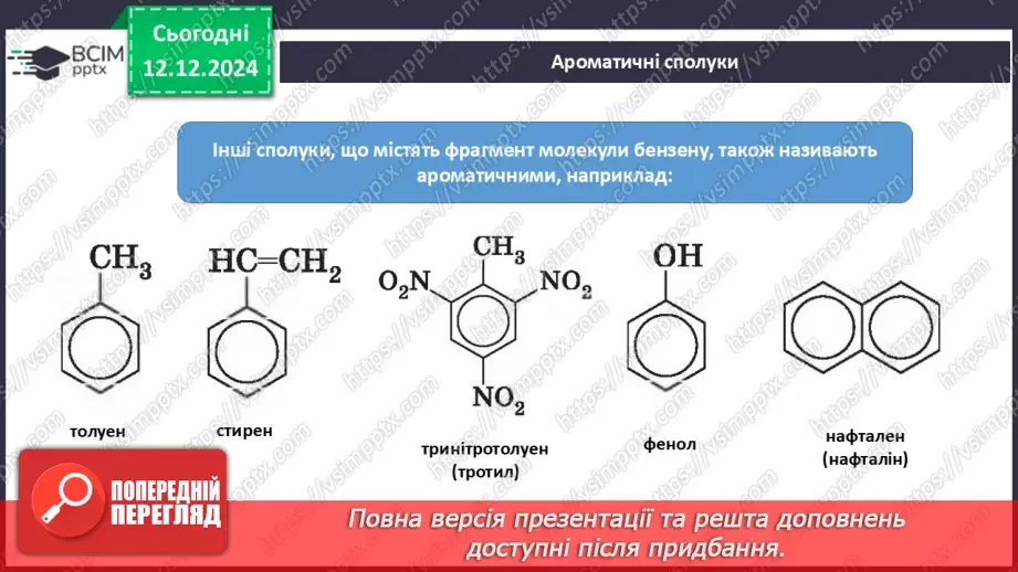 №16 - Аналіз діагностувальної роботи. Робота над виправленням та попередженням помилок_59