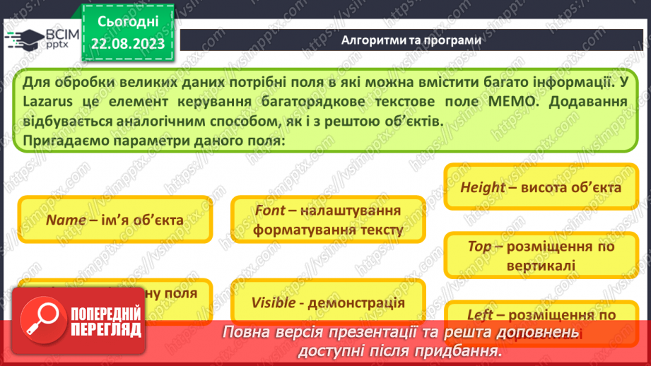 №01 -  Техніка безпеки при роботі з комп'ютером і правила поведінки у комп'ютерному класі45