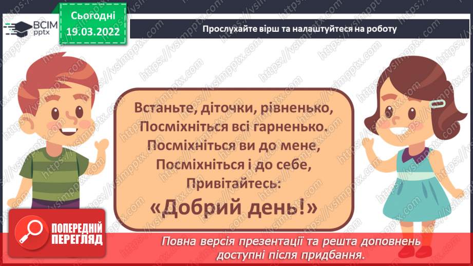 №26-27 - Мистецькі візерунки з теплих країв. Створи рельєф з баранцем (пластилін)1