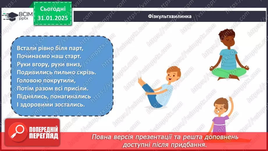 №41 - Нерівності, пов’язані з елементами трикутника.8