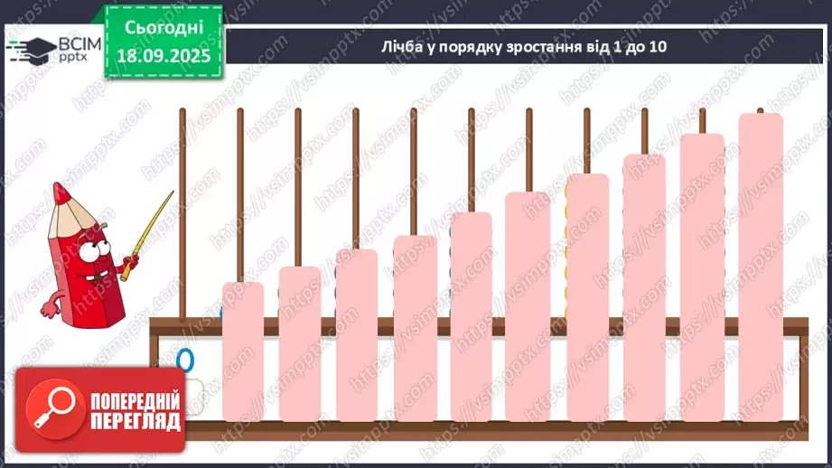 №020 - Число  «дев'ять». Цифра 93 №020 - Число  «дев'ять». Цифра 93