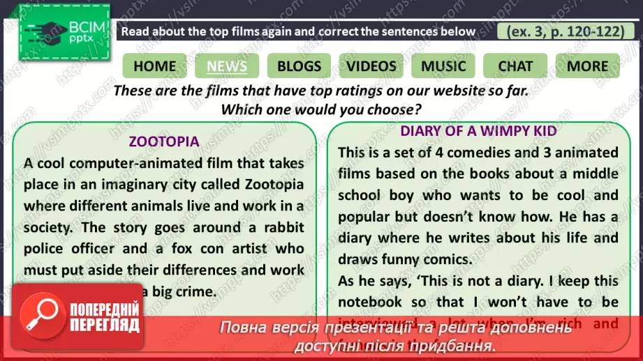№092 - ГР2 Що ми хочемо подивитися? Розвиток навичок усної взаємодії. What Do We Want to Watch? Speaking.6 №092 - ГР2 Що ми хочемо подивитися? Розвиток навичок усної взаємодії. What Do We Want to Watch? Speaking.6