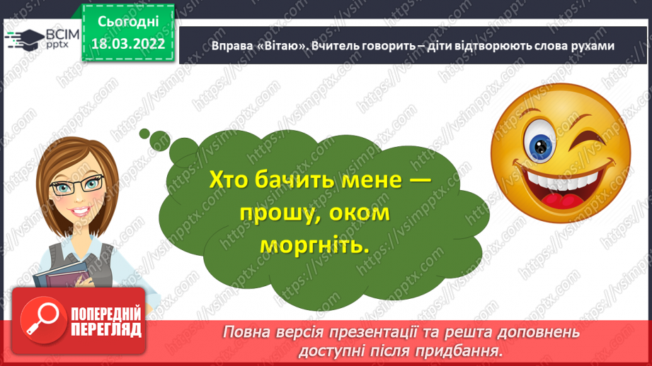 №103-104 - Діагностична робота. Робота з літературним твором.4