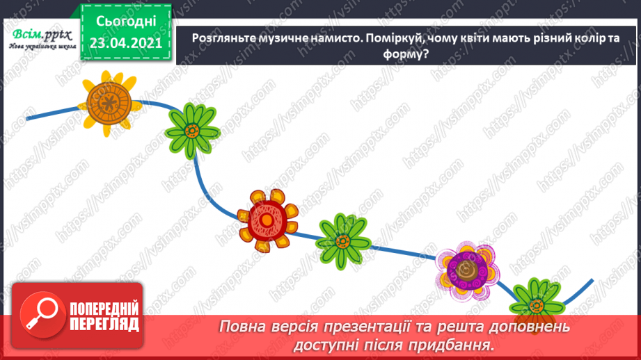 №009 - Пісня. Куплет. Правила дихання під час співу.9