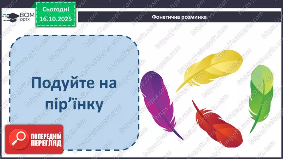 №033 - Народні казки. Створення обкладинки до аудіозбірки українських народних казок (с.61).4 №033 - Народні казки. Створення обкладинки до аудіозбірки українських народних казок (с.61).4