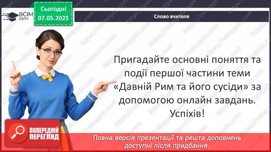№68 - Діагностувальна робота №42 №68 - Діагностувальна робота №42