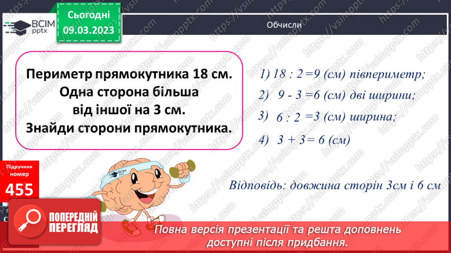 №135 - Закони і властивості арифметичних дій. Ділення на двоцифрове число.17 №135 - Закони і властивості арифметичних дій. Ділення на двоцифрове число.17