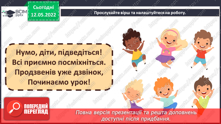 №35 - Підсумковий урок. Мистецтво – мова дружби.1 №35 - Підсумковий урок. Мистецтво – мова дружби.1