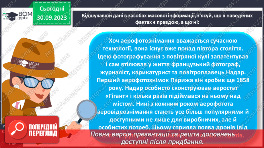 №11 - Особливості зображення земної поверхні та порівняння її на топографічному малюнку18