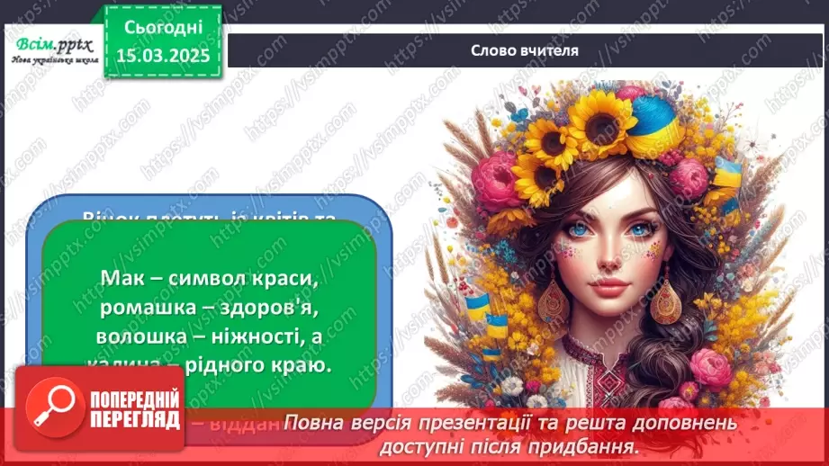 №27 - Квіткові фантазії6 №27 - Квіткові фантазії6