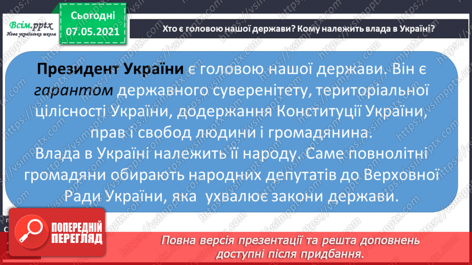№092 - Хто є громадянами України15 №092 - Хто є громадянами України15