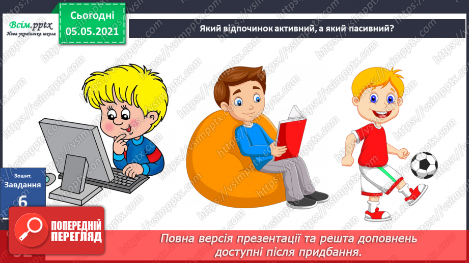 №052 - Розпорядок дня.24 №052 - Розпорядок дня.24