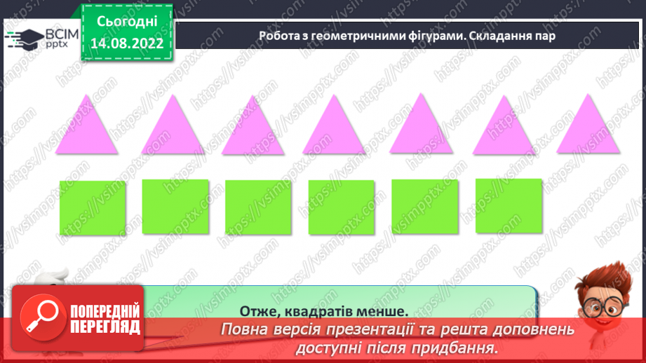 №0007 - Пара предметів10