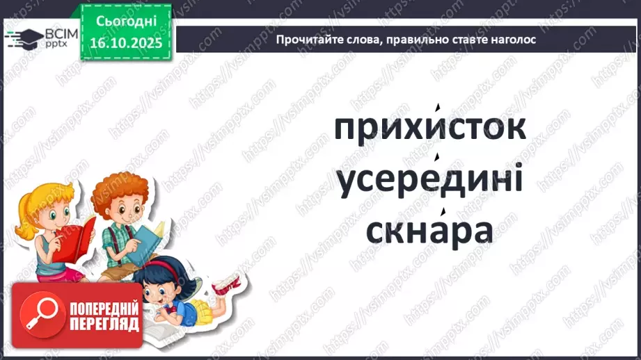 №036 - Народні казки Південної Кореї. Порівняння казок України та Південної Кореї. «Дідусь із бородавкою» (с.65-66)17 №036 - Народні казки Південної Кореї. Порівняння казок України та Південної Кореї. «Дідусь із бородавкою» (с.65-66)17