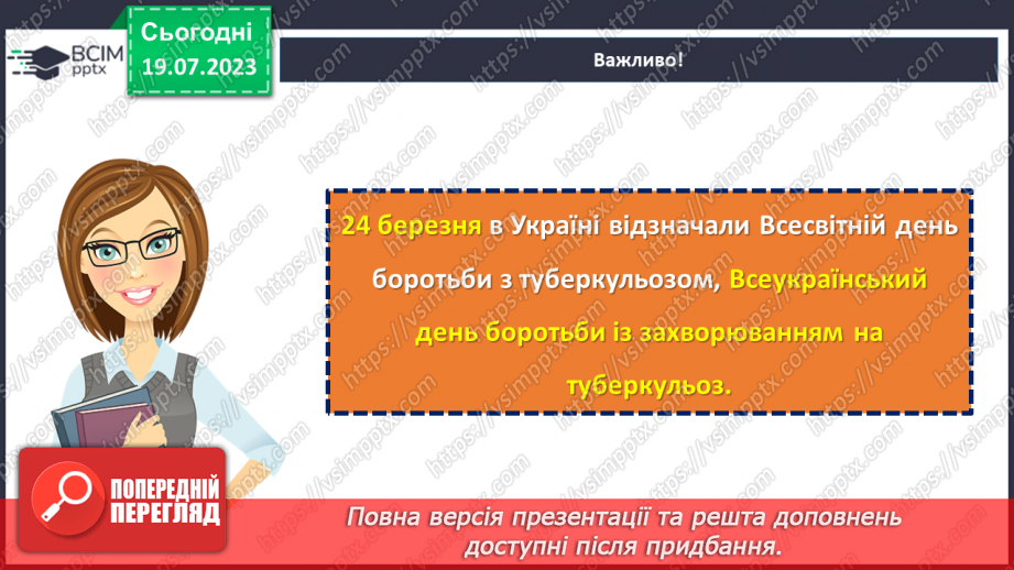 №25 - Разом проти туберкульозу. Акція «Білі ромашки» на підтримку Всесвітнього дня боротьби із захворюванням.7 №25 - Разом проти туберкульозу. Акція «Білі ромашки» на підтримку Всесвітнього дня боротьби із захворюванням.7