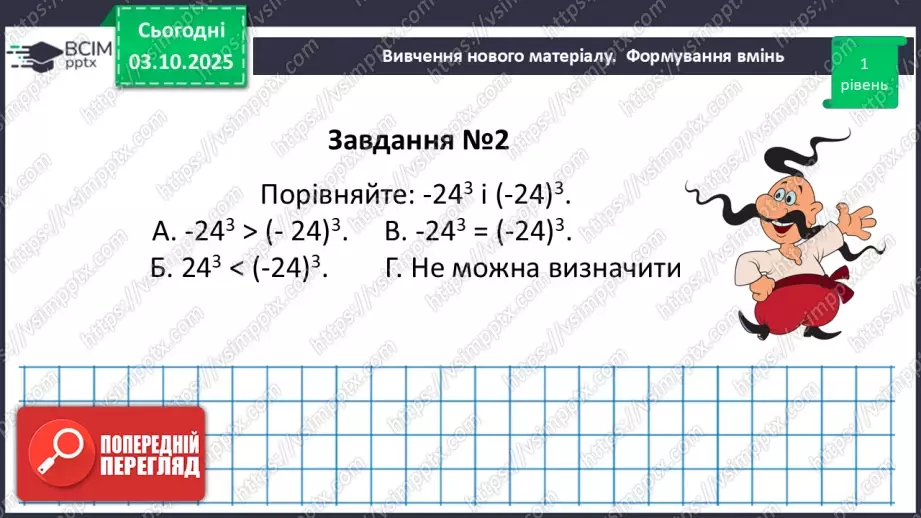 №020 - Розв’язування типових вправ і задач.  Самостійна робота15 №020 - Розв’язування типових вправ і задач.  Самостійна робота15