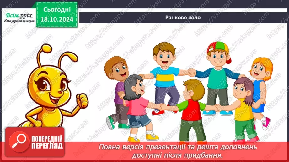 №0026 - Які властивості має повітря1 №0026 - Які властивості має повітря1