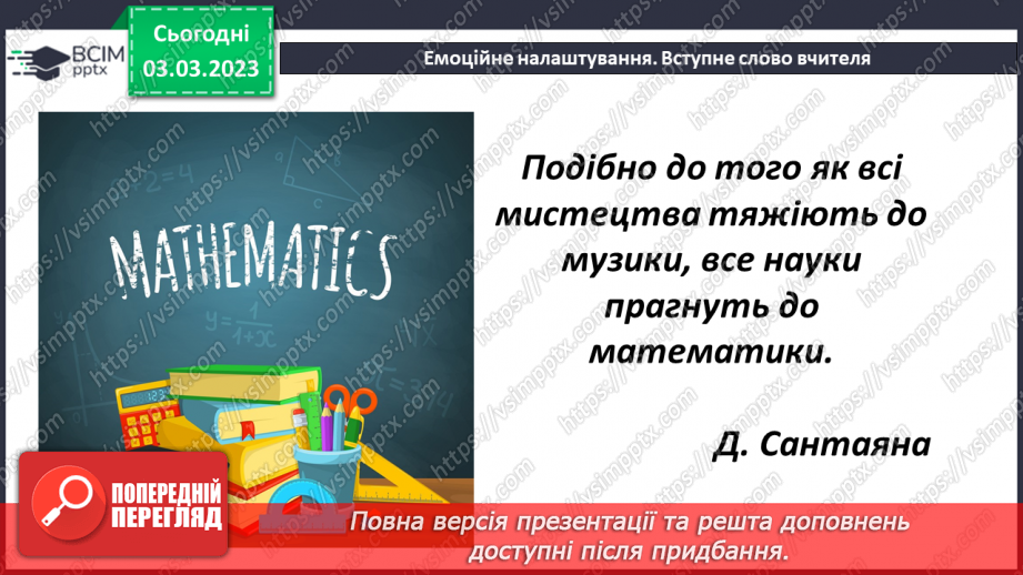 №127 - Поняття ділення десяткових дробів1 №127 - Поняття ділення десяткових дробів1