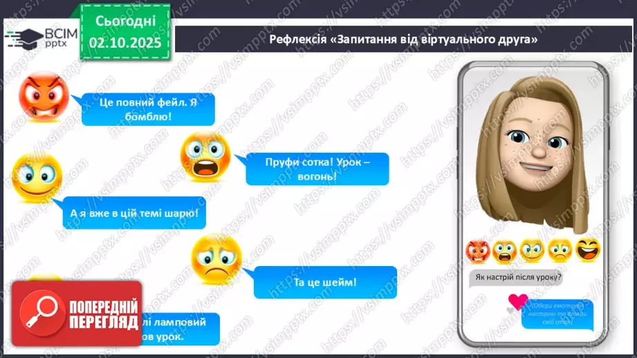 №021-22 - Моделювання у вивченні природи.27 №021-22 - Моделювання у вивченні природи.27