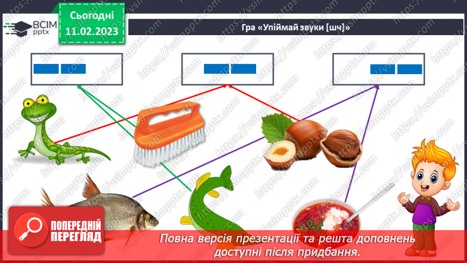 №0085 - Велика буква Щ. Читання слів, речень і тексту з вивченими літерами8