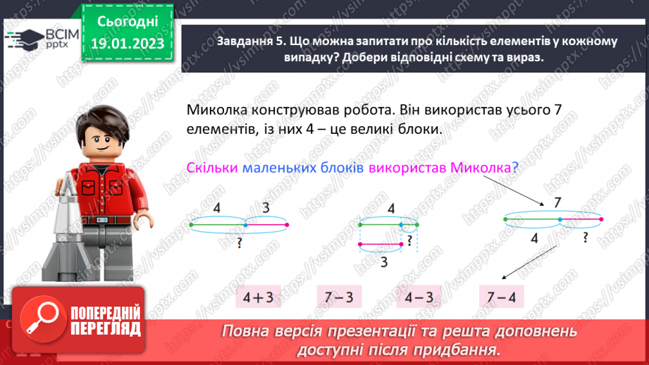 №0077 - Додаємо і віднімаємо число 4.20