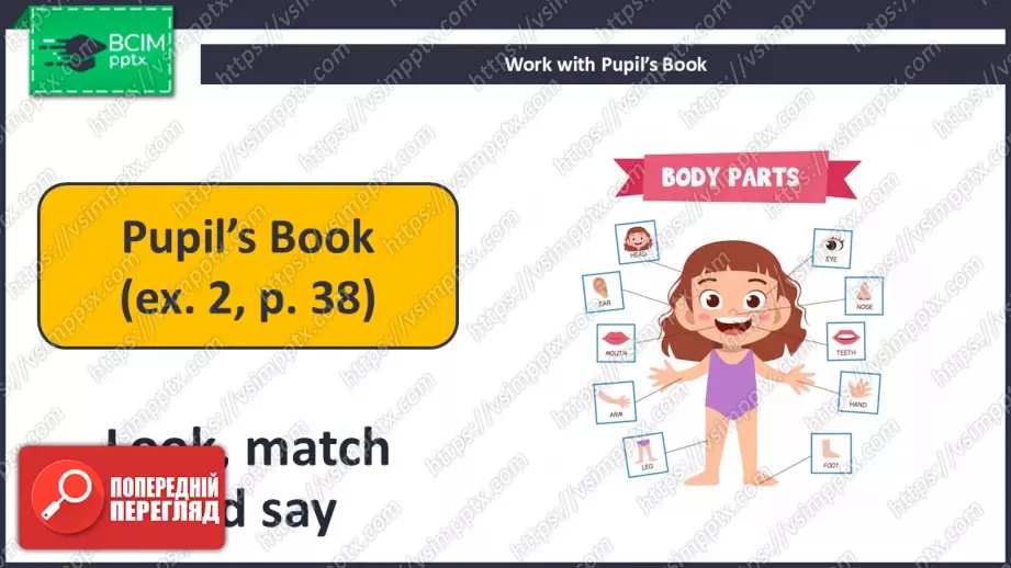 №025 - У кого великий ніс? (Опис зовнішності). Розвиток навичок сприймання на слух. Робота з малюнками.  Who Has Got a Big Nose?9 №025 - У кого великий ніс? (Опис зовнішності). Розвиток навичок сприймання на слух. Робота з малюнками.  Who Has Got a Big Nose?9