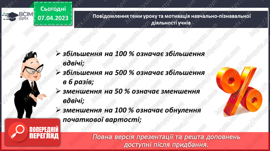 №153 - Розв’язування текстових задач2
